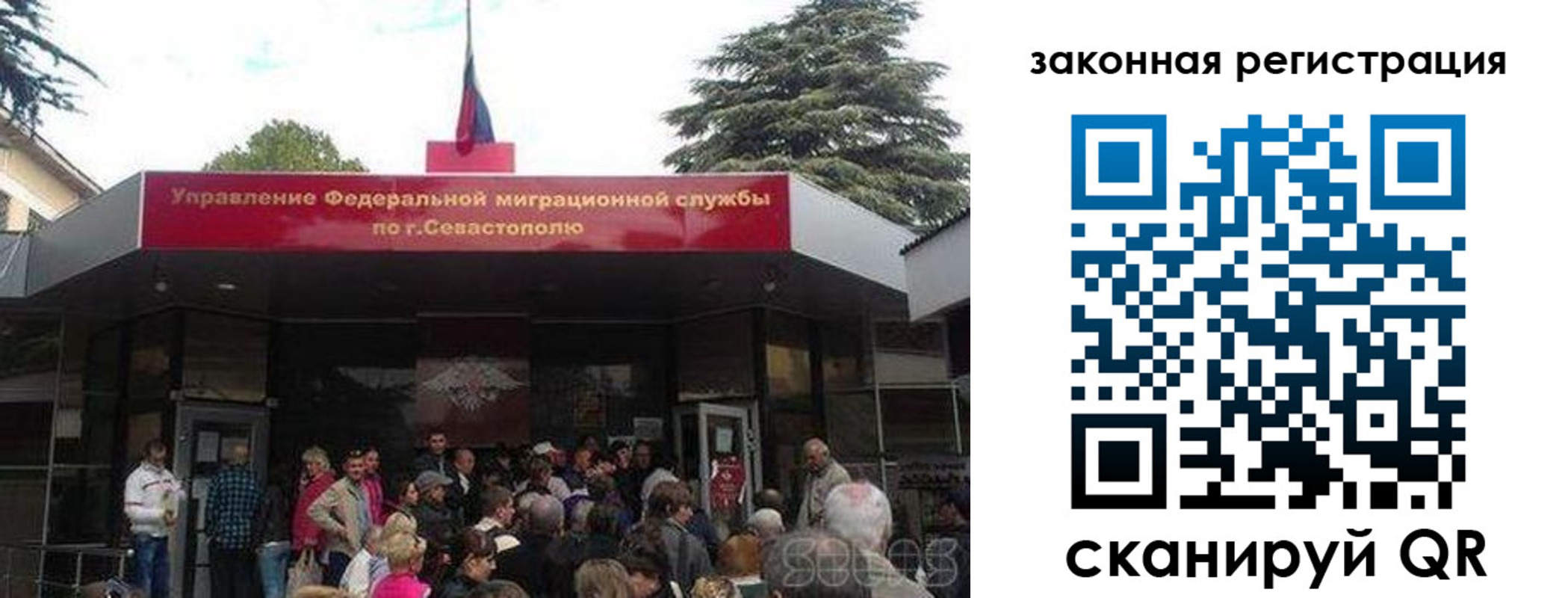 временная регистрация недорого в Асино