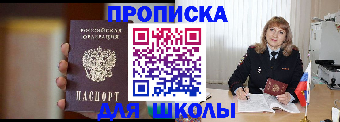 регистрация для дет. сада в Асино