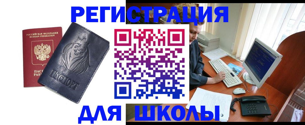 временная регистрация надежно в Асино