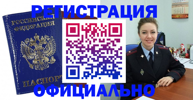 регистрация для дет. сада в Асино