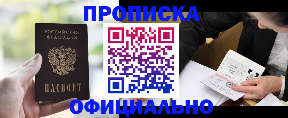 регистрация для дет. сада в Асино